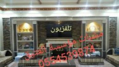 مشبات بقيق, مشبات النعيرية, مشبات العليا,صور مشبات الشماسيه,صور مشبات الدليميه,صور مشبات المجمعه,صور مشبات الارطاويه,صور مشبات الحفر,صور مشبات عرعر,صور مشبات طريف,صور مشبات سكاكا,صور مشبات المزاحميه,صور مشبات الرين,صور مشبات القويعيه,صور مشبات الرويضه,صور مشبات تربه,صور مشبات,صور مشبات على زاويه,مشبات القصيم,مشبات الشيوخ,مشبات الامراء,مدافئ اجنبيه,مشبات