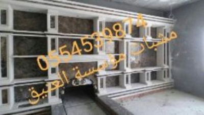 صور مشبات شقراء,صور مشبات المزاجمية, مشبات السليل,صور مشبات رماح,صور مشبات ضرما, صور مشبات ثادق,مشبات حريملا,مشبات الجوريق, صور مشبات الغاظ,صور مشبات جدة, صور مشبات الطائف,صورمشبات القنفذة,